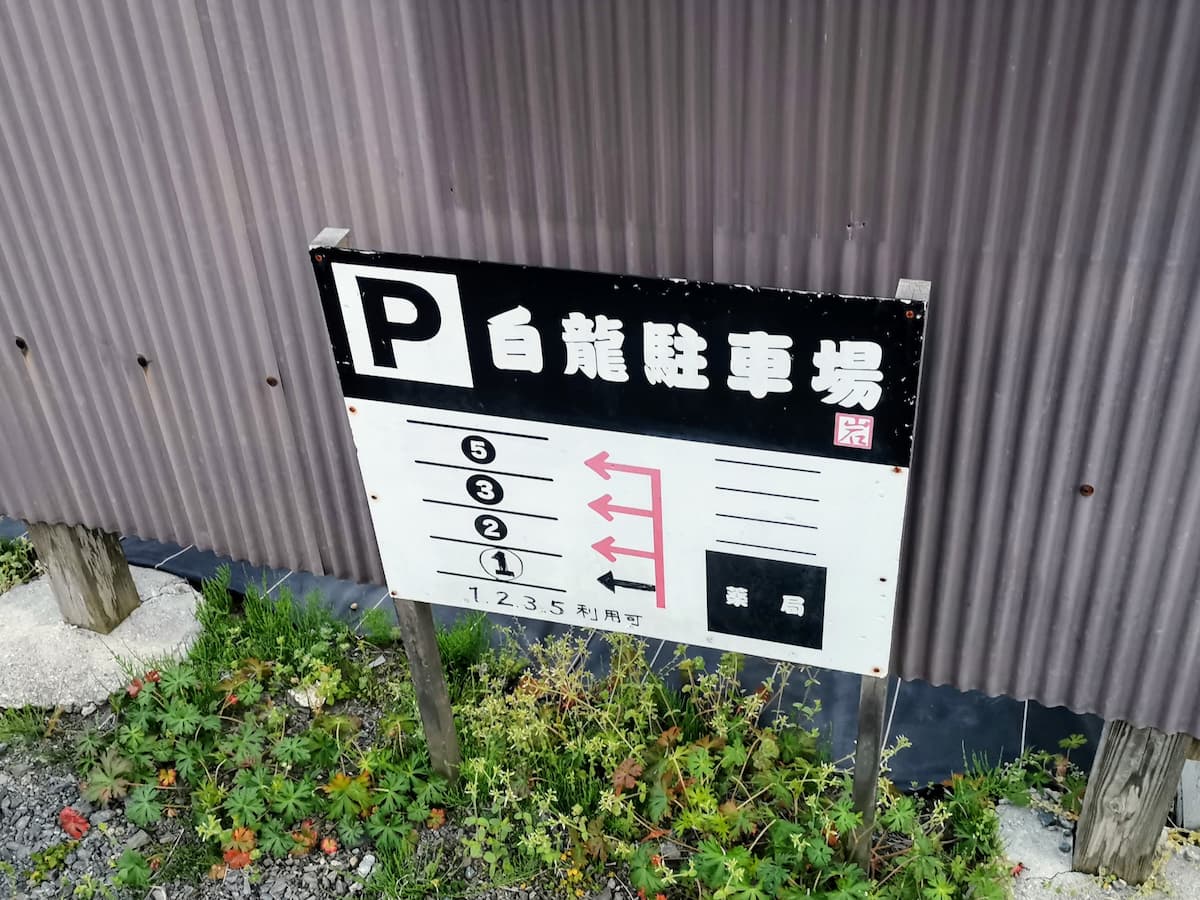 03駐車場.jpg 03駐車場