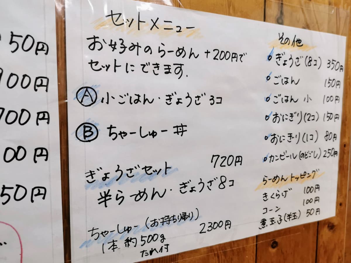 09メニュー.jpg 09メニュー