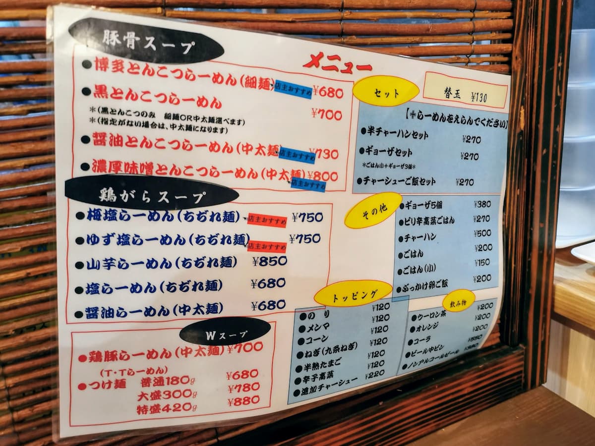 06メニュー.jpg 06メニュー