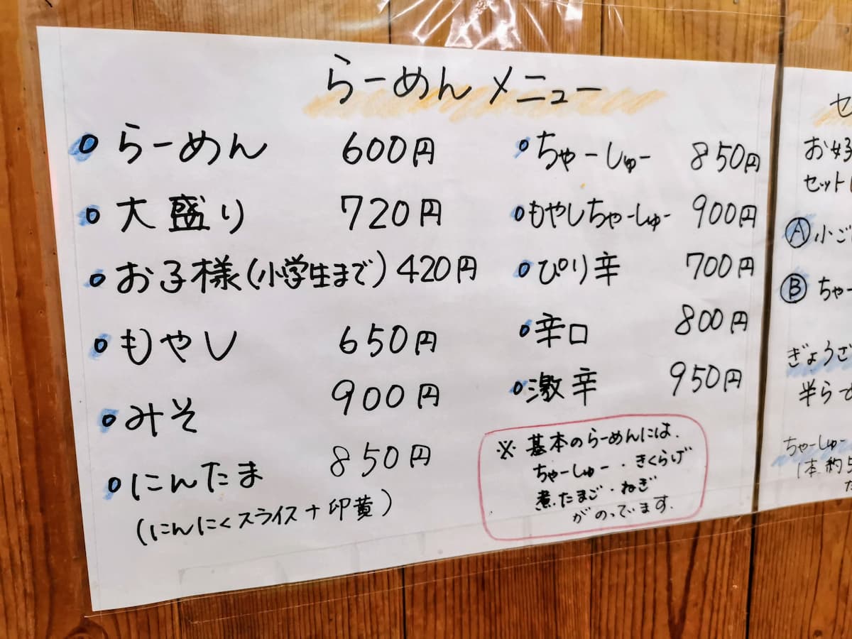 08メニュー.jpg 08メニュー