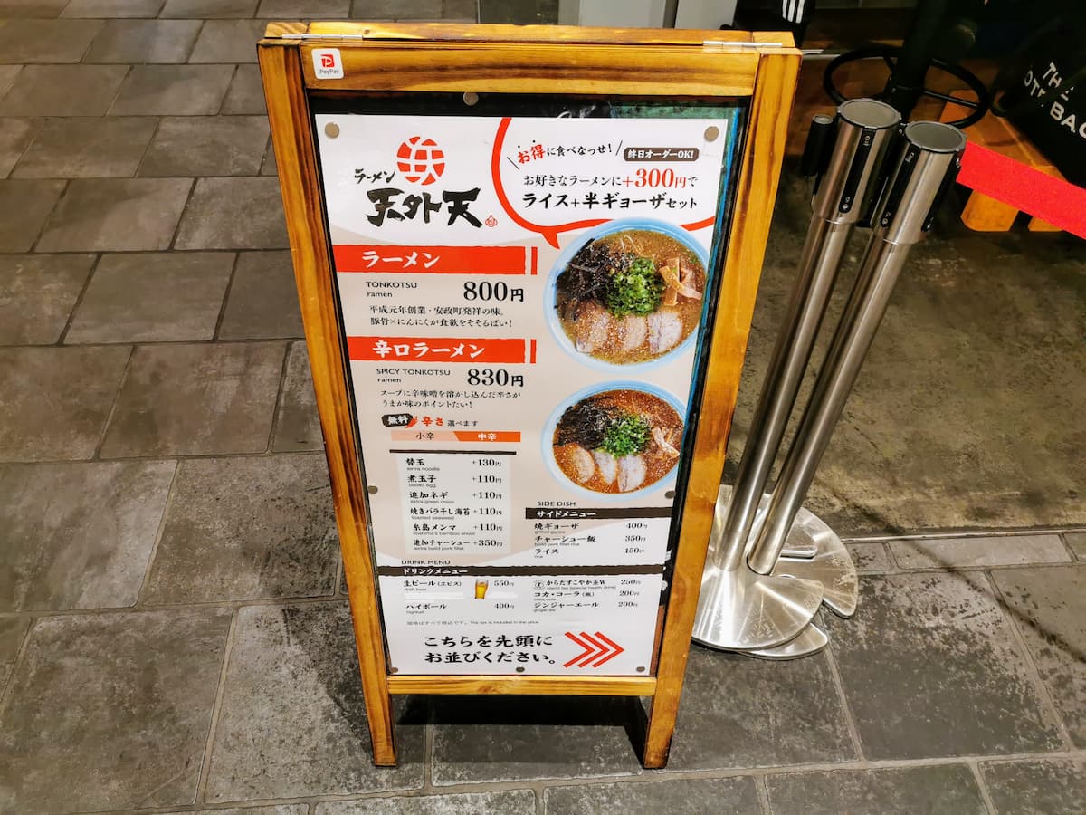 03メニュー店頭.jpg 03メニュー店頭