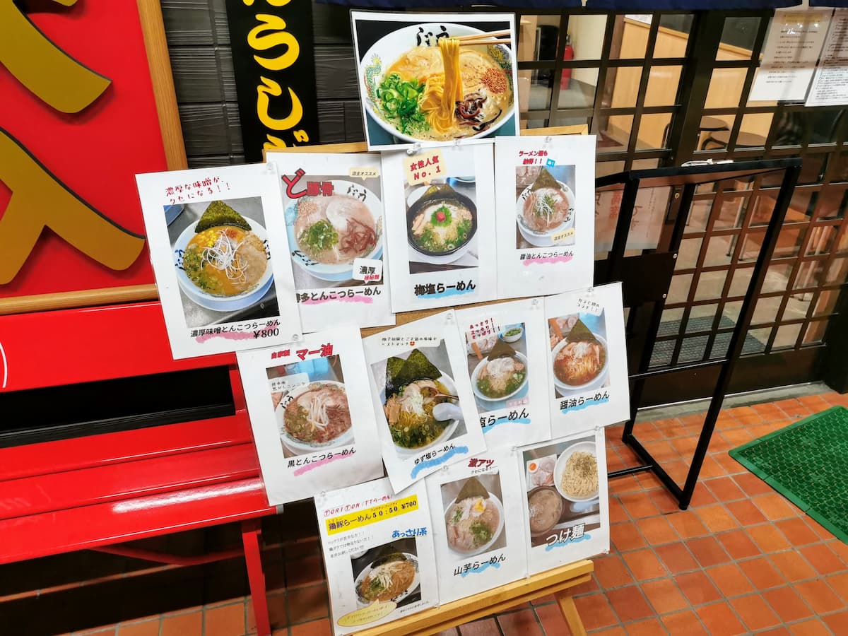 03メニュー店頭.jpg 03メニュー店頭