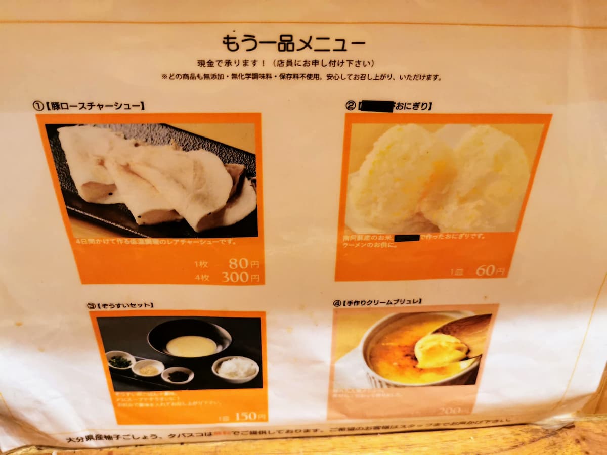 10もう一品メニュー