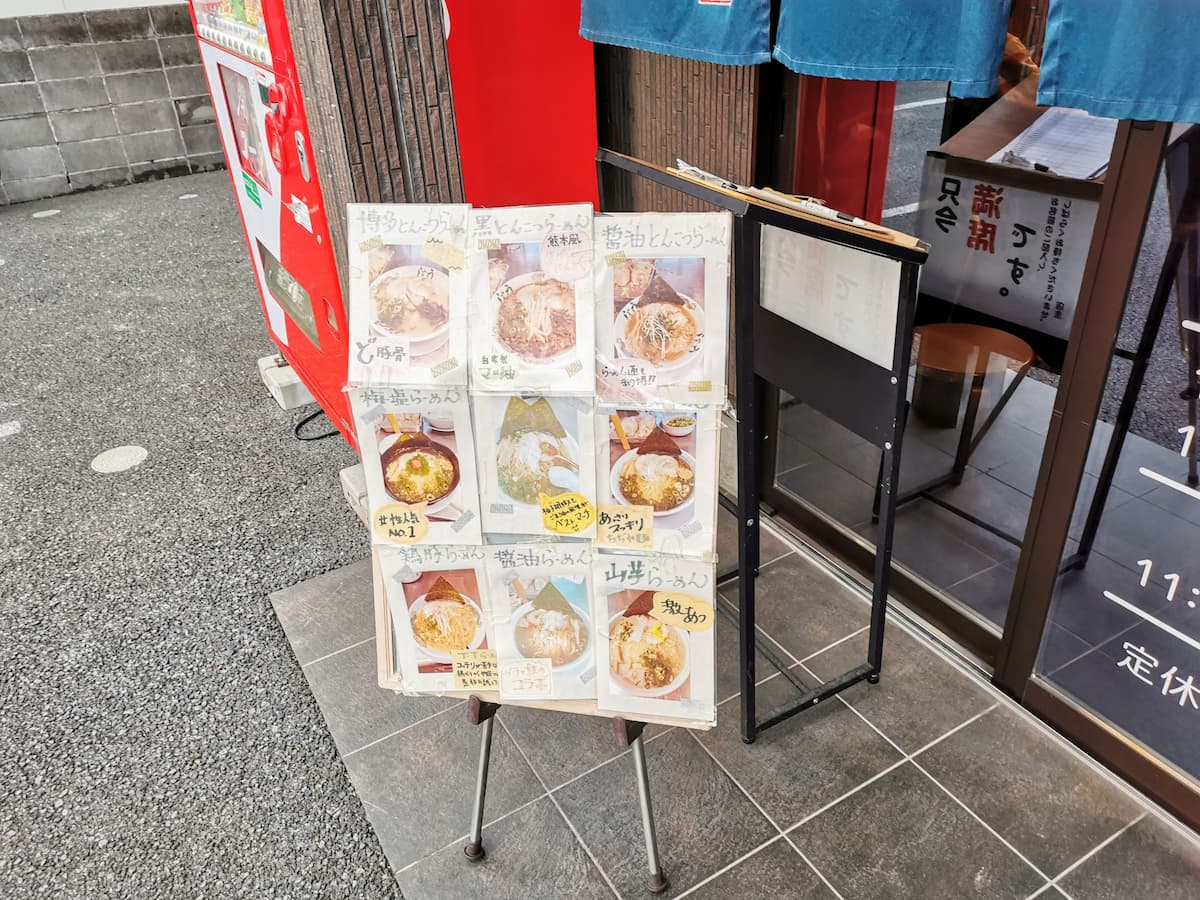 04メニュー店頭