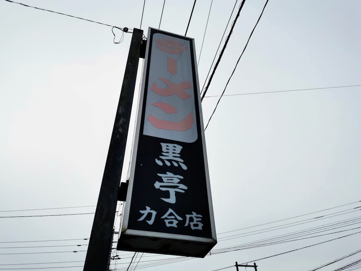02看板.jpg 02看板