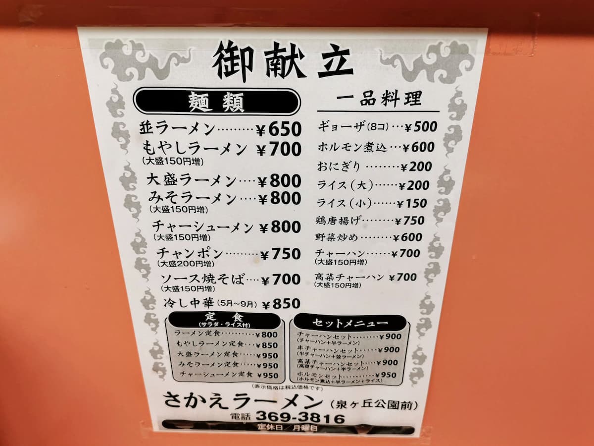 05メニュー.jpg 05メニュー