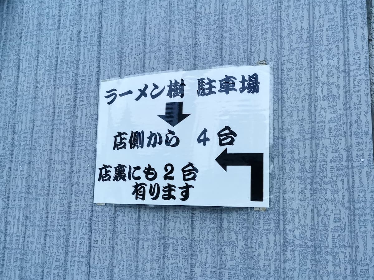 02駐車場.jpg 02駐車場