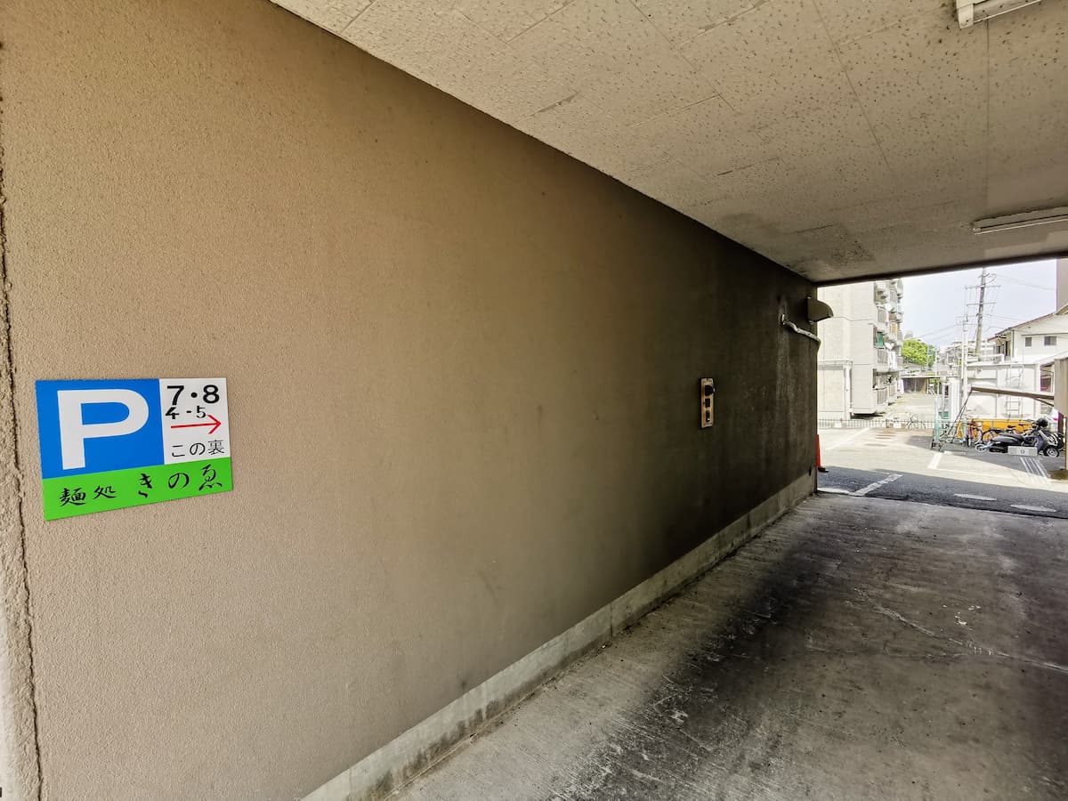 02駐車場.jpg 02駐車場