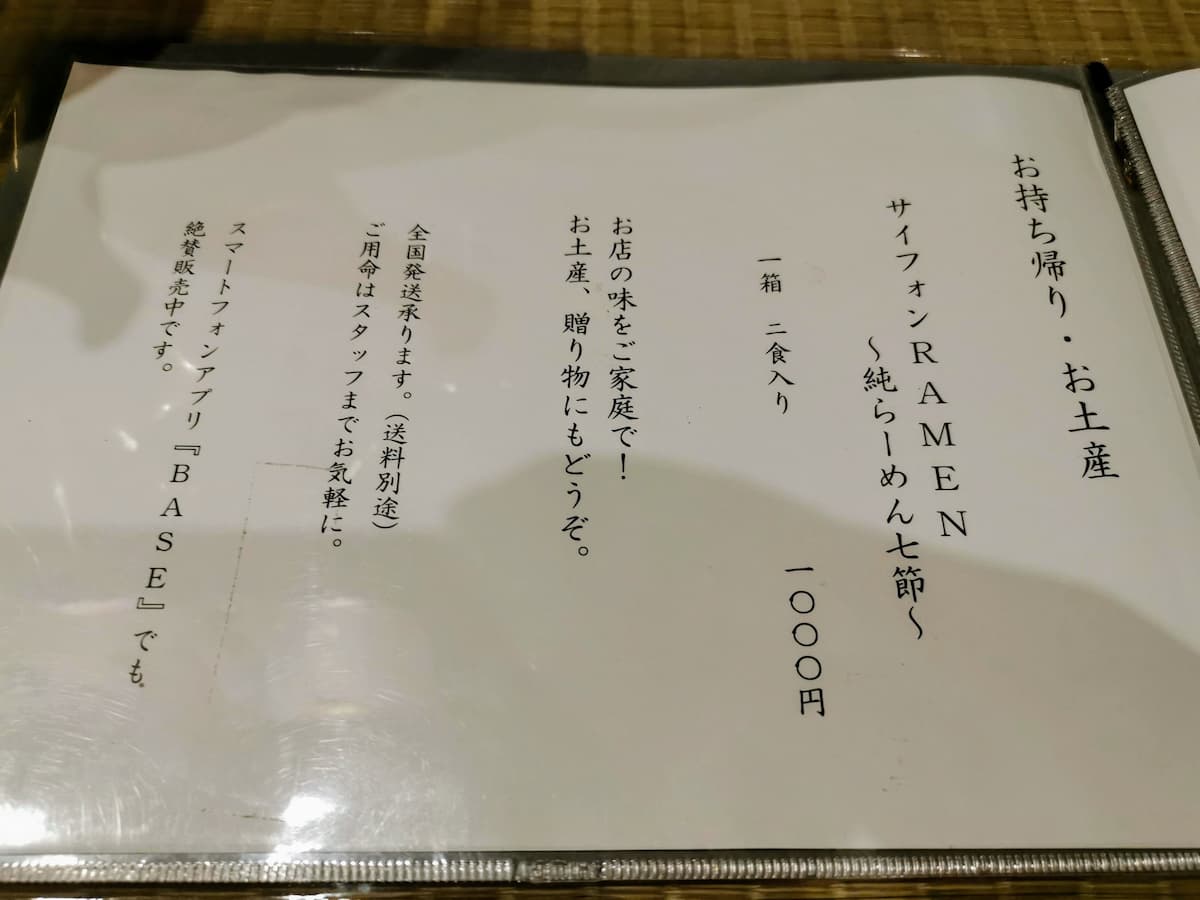 12メニュー.jpg 12メニュー