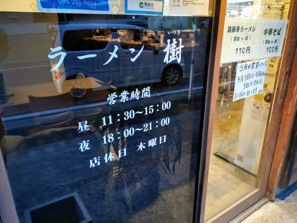 04営業時間.jpg 04営業時間