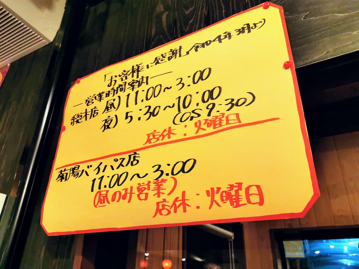 04営業時間.jpg 04営業時間