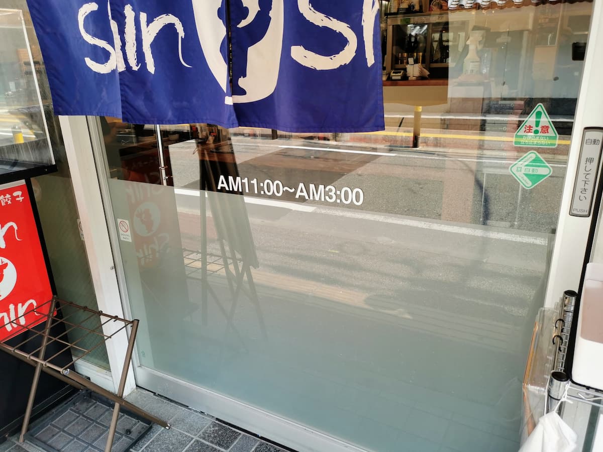 04営業時間.jpg 04営業時間