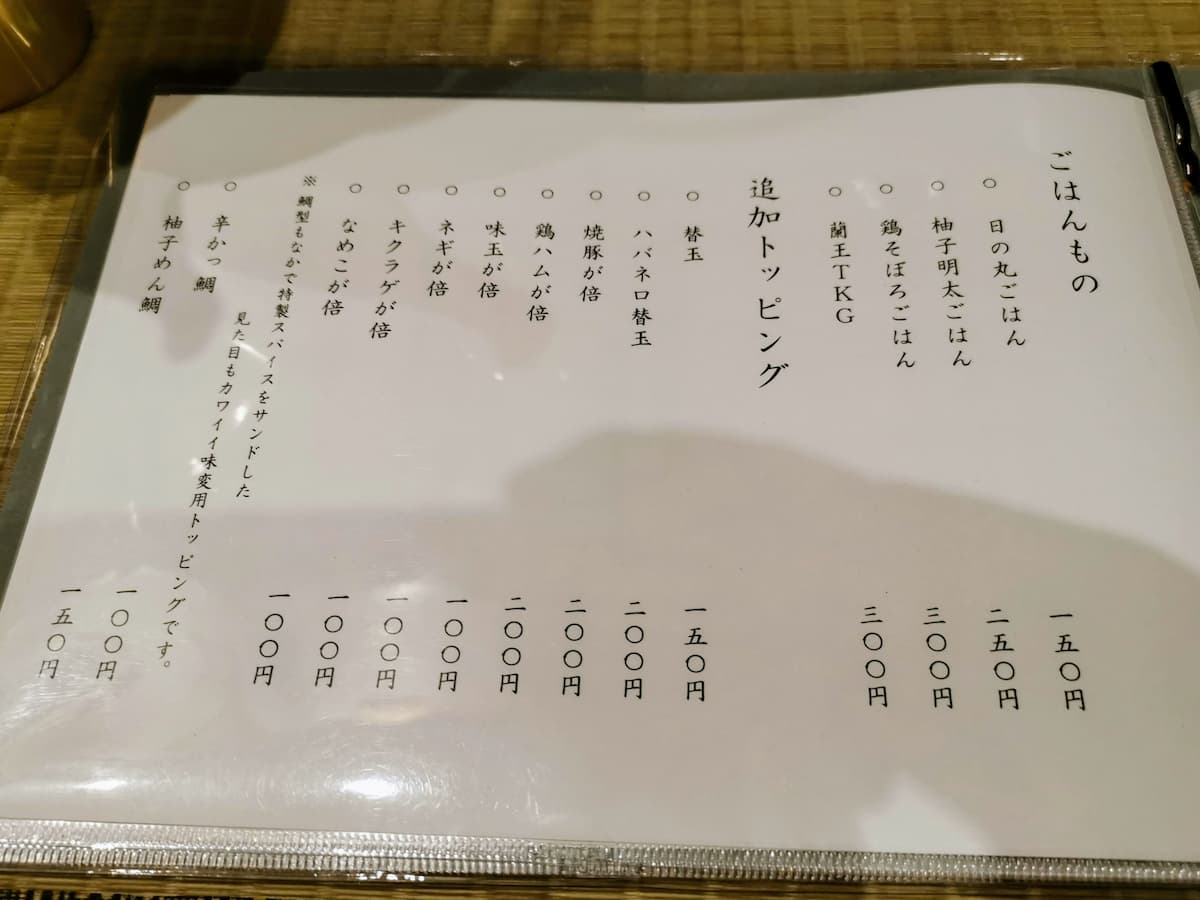 10メニュー.jpg 10メニュー