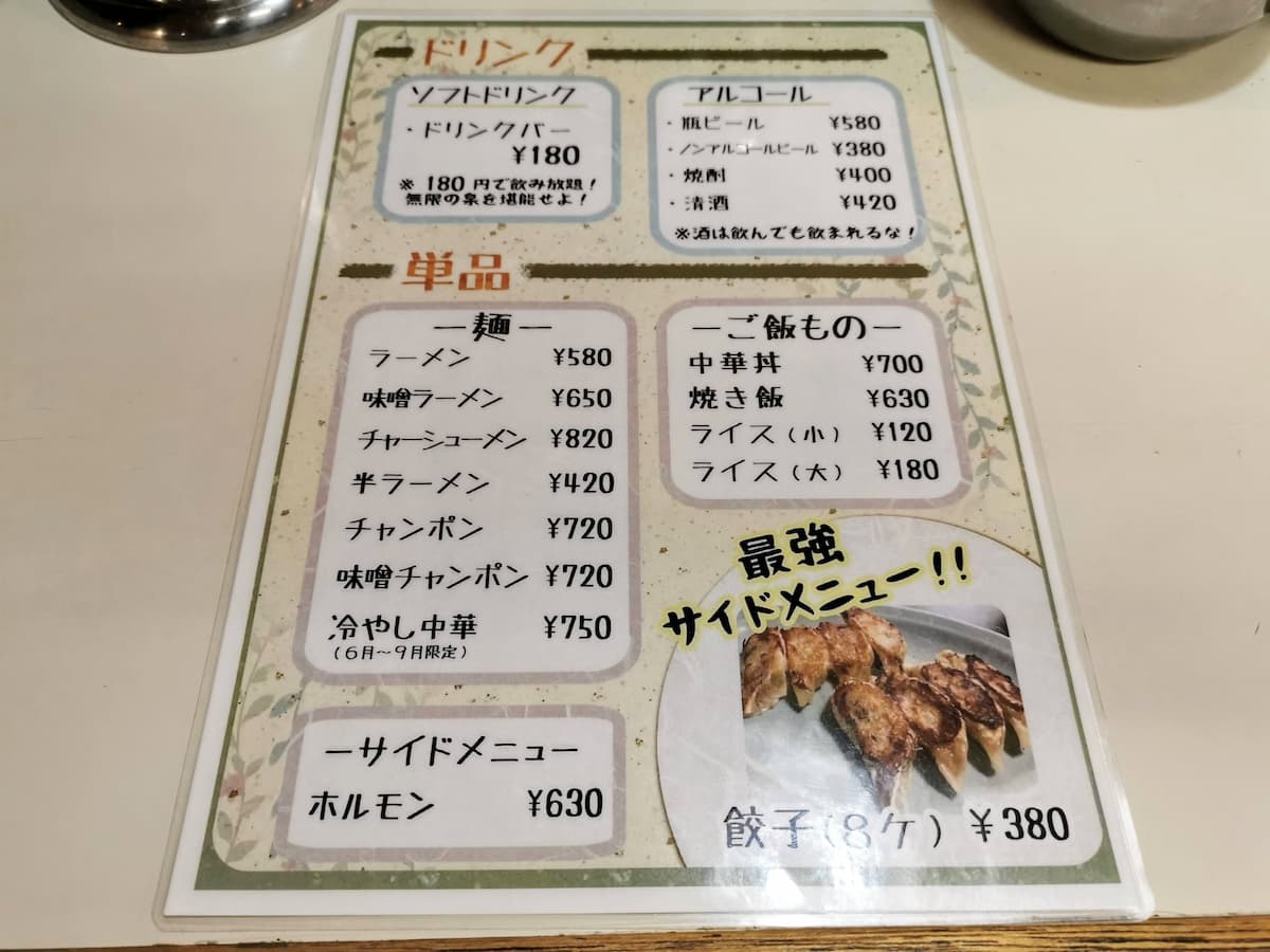 09メニュー.jpg 09メニュー