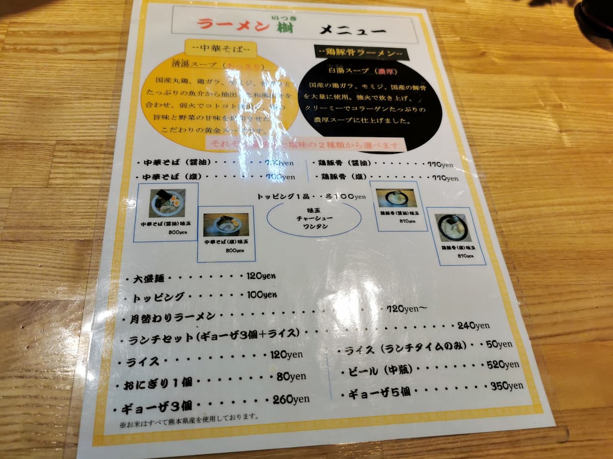 09メニュー.jpg 09メニュー