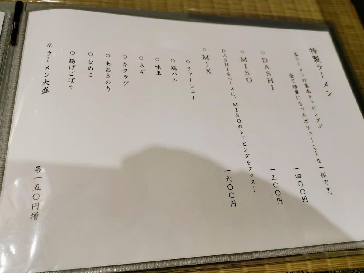 09メニュー.jpg 09メニュー