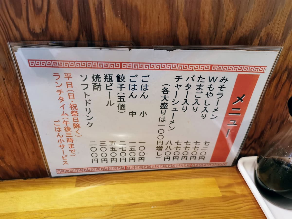 09メニュー.jpg 09メニュー