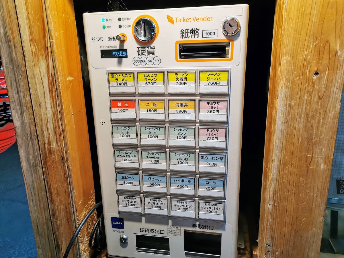 04券売機.jpg 04券売機