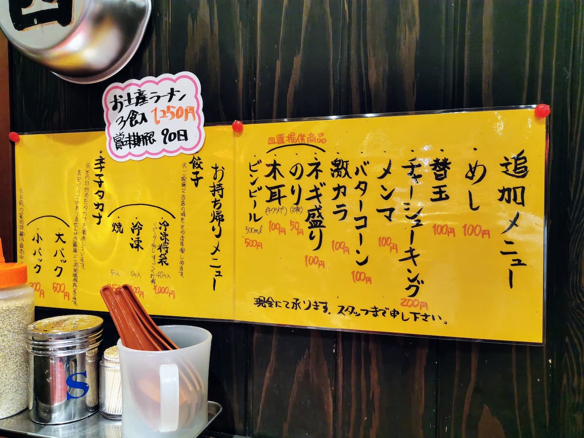 06追加メニュー.jpg 06追加メニュー