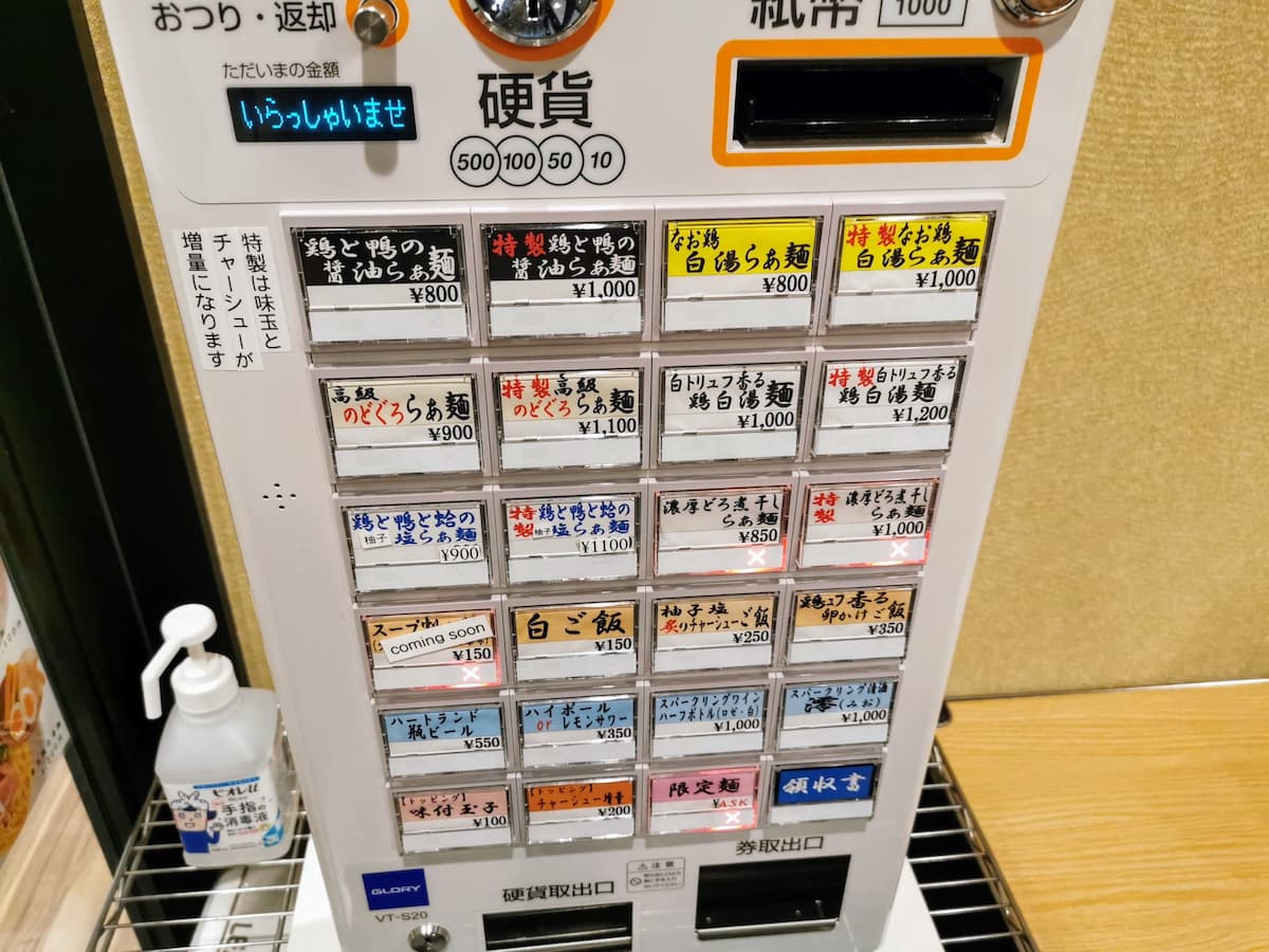 06券売機.jpg 06券売機
