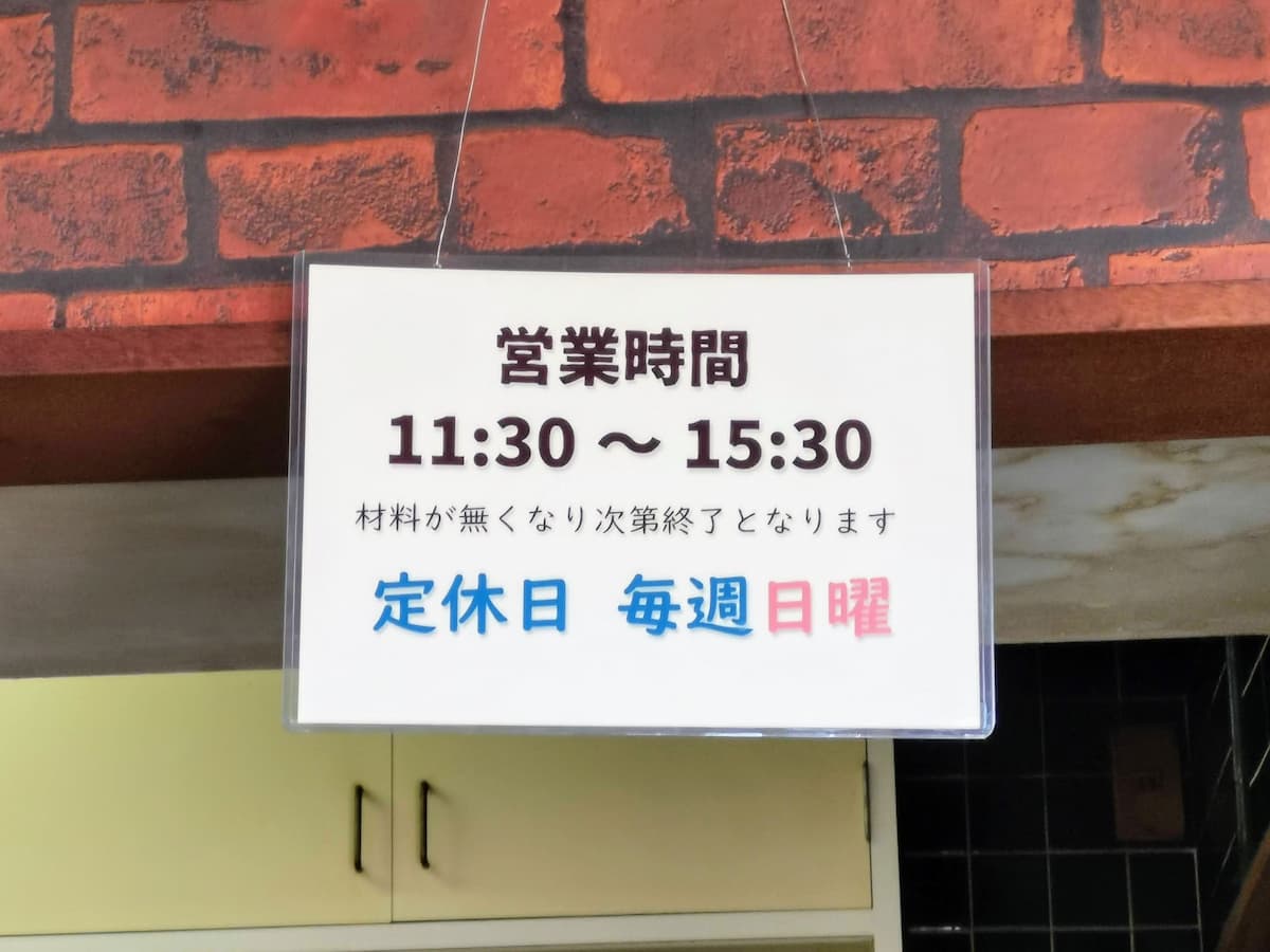 03営業時間.jpg 03営業時間