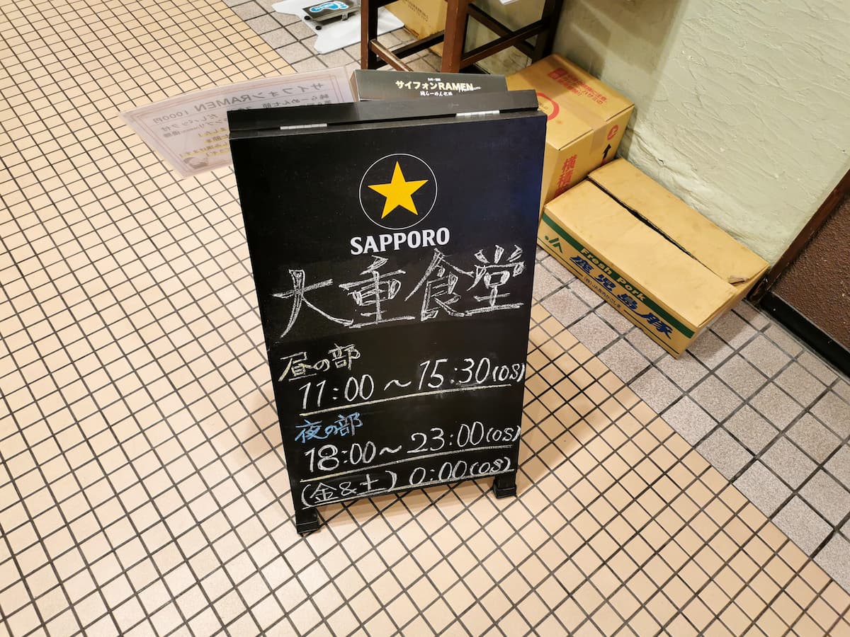 03営業時間.jpg 03営業時間