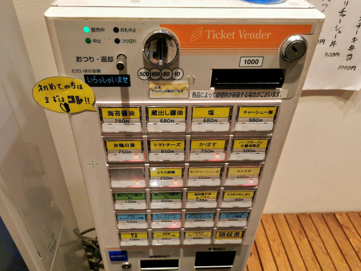 05券売機