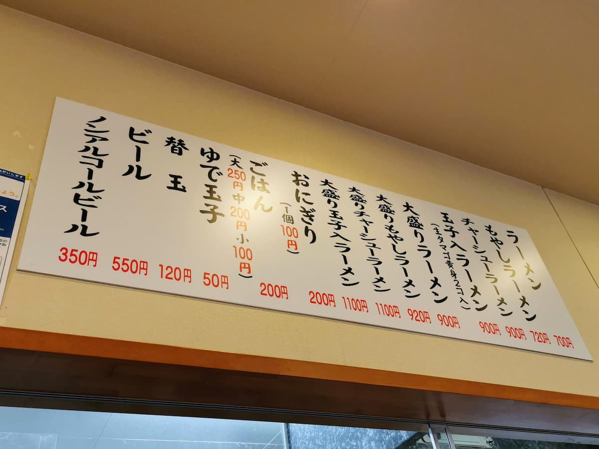 06メニュー.jpg 06メニュー