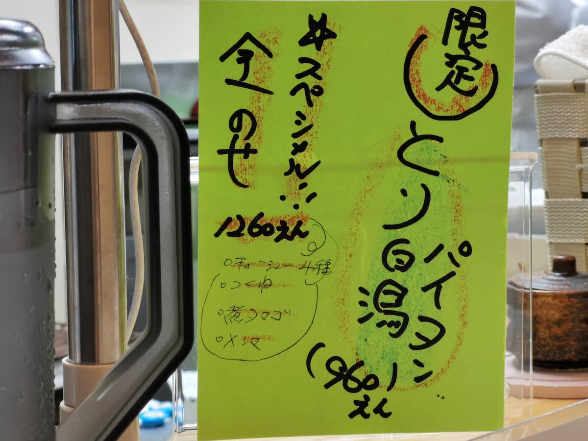 06メニュー.jpg 06メニュー