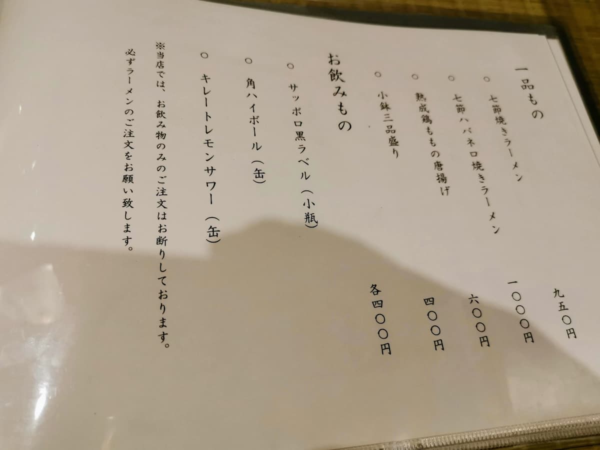 11メニュー.jpg 11メニュー