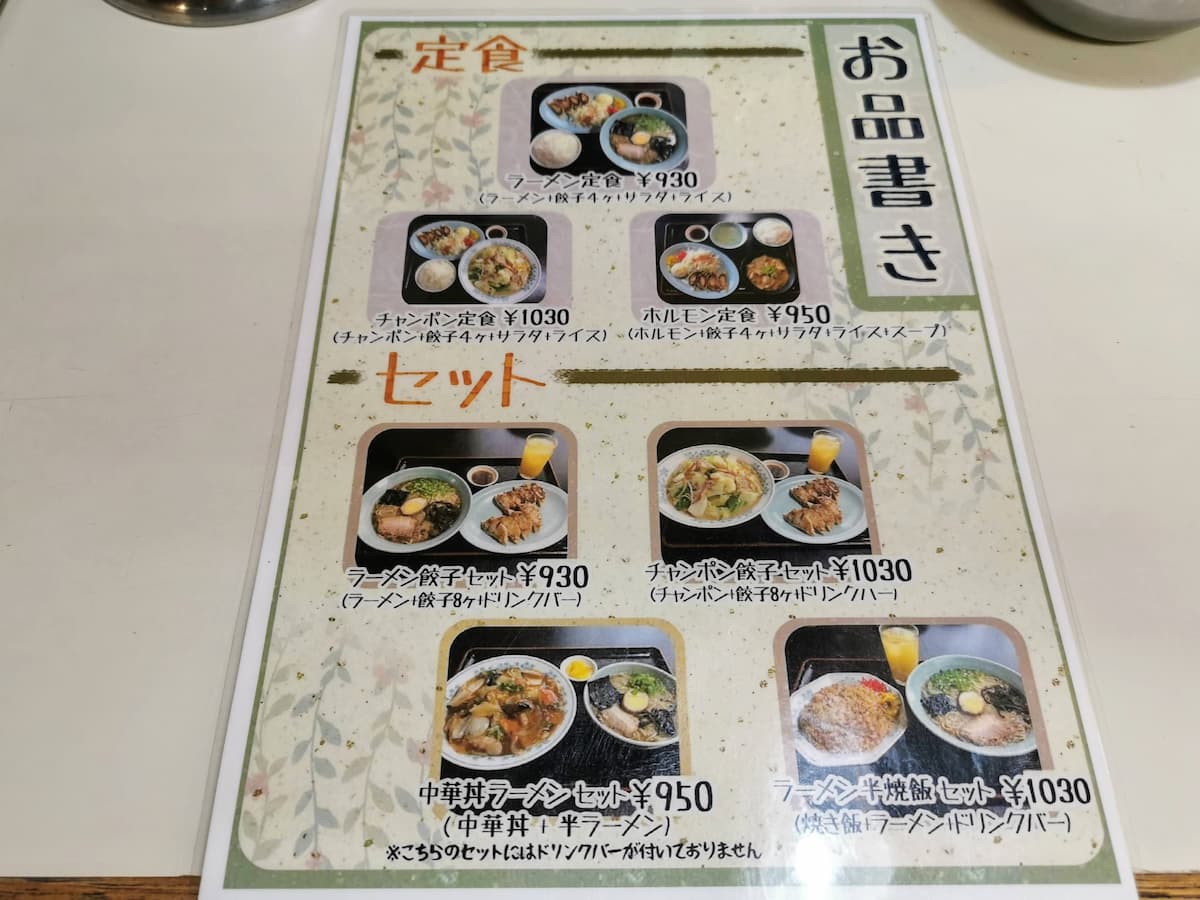 08メニュー.jpg 08メニュー