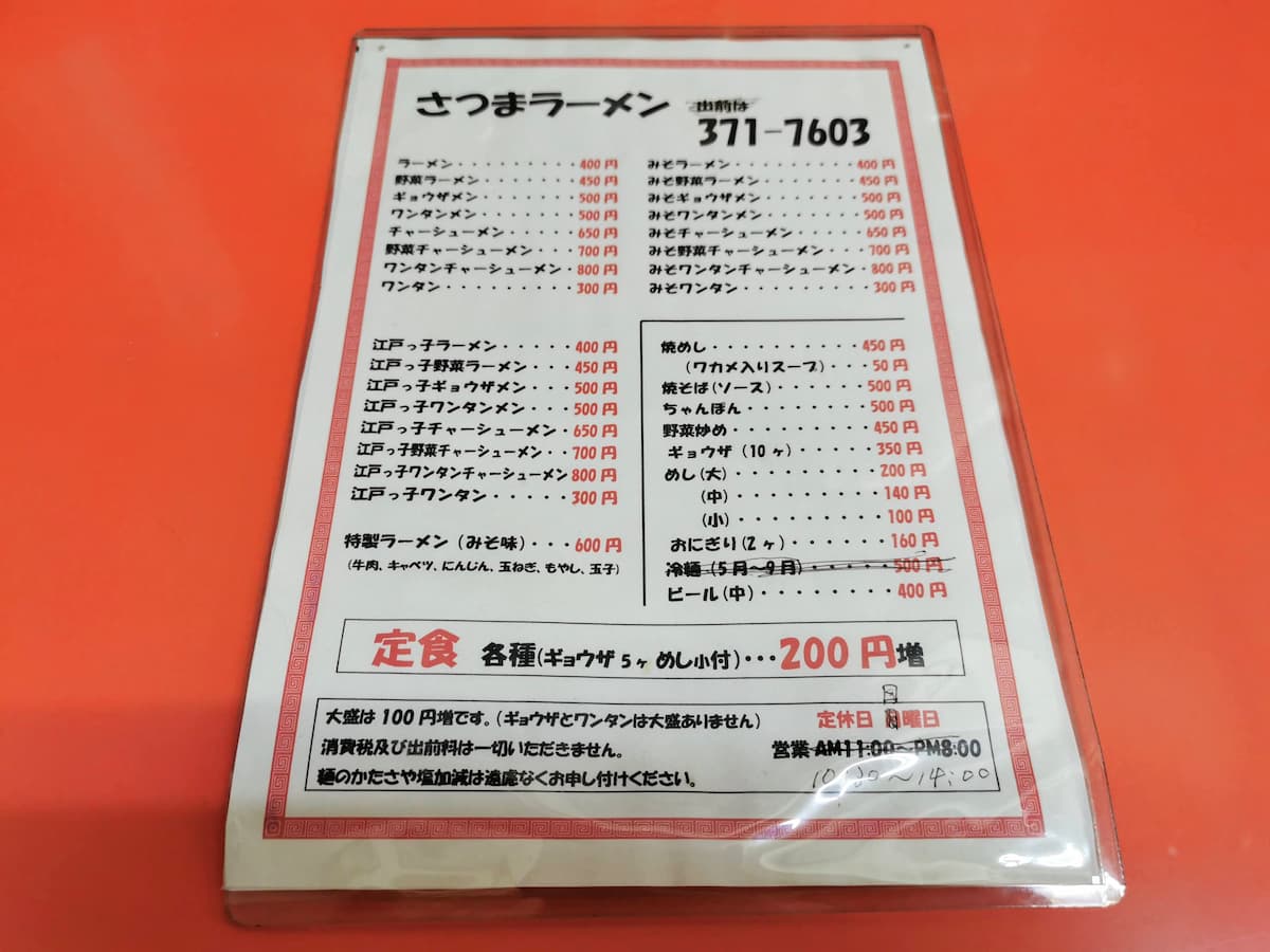 08メニュー.jpg 08メニュー