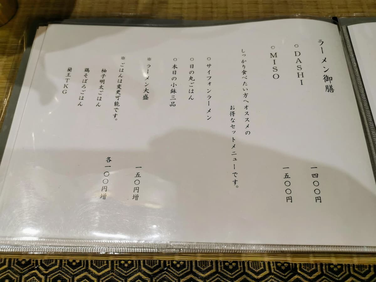 08メニュー.jpg 08メニュー