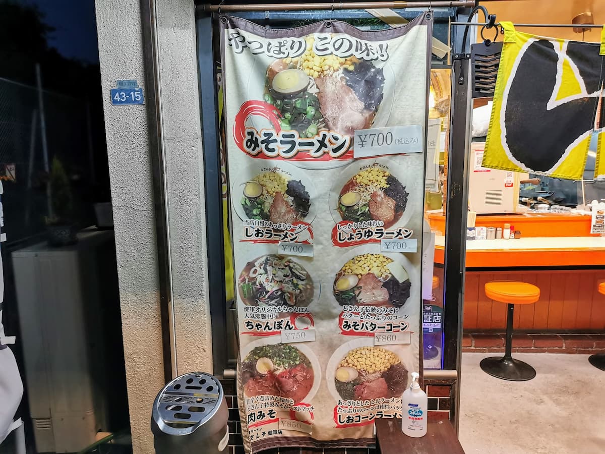 03メニュー店頭