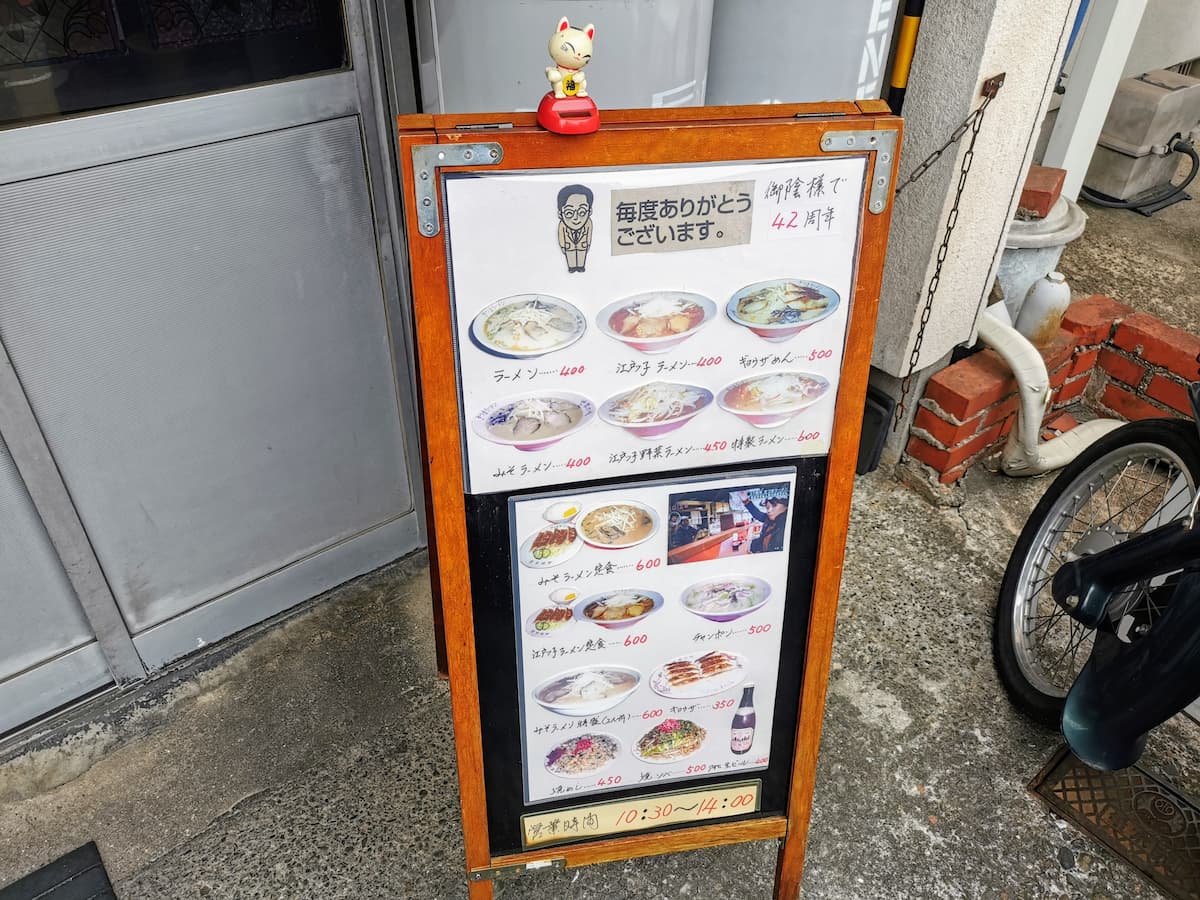 03メニュー店頭.jpg 03メニュー店頭