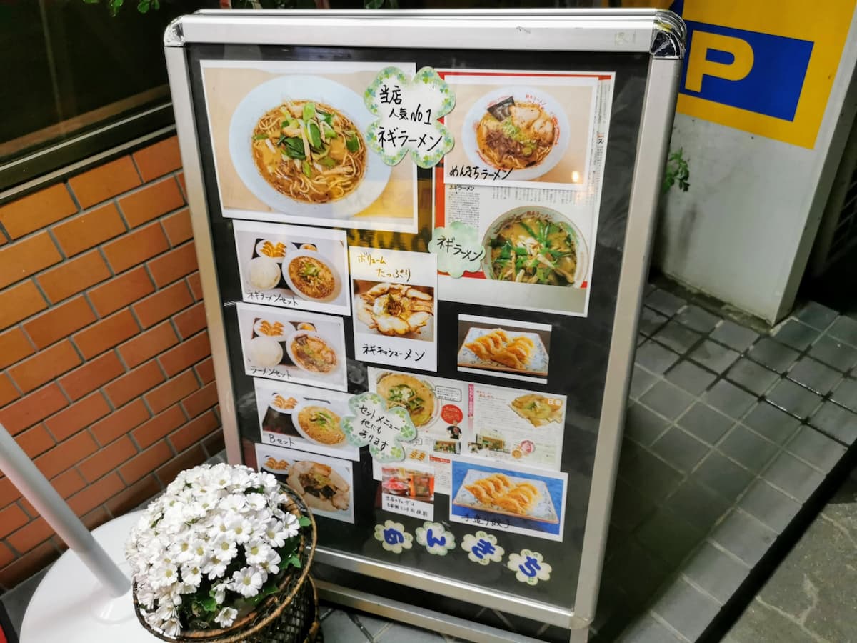 03メニュー店頭.jpg 03メニュー店頭