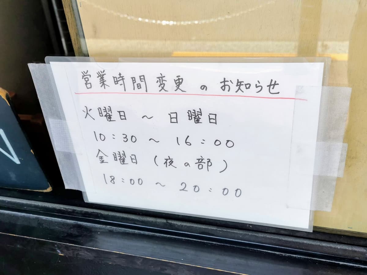 02営業時間.jpg 02営業時間