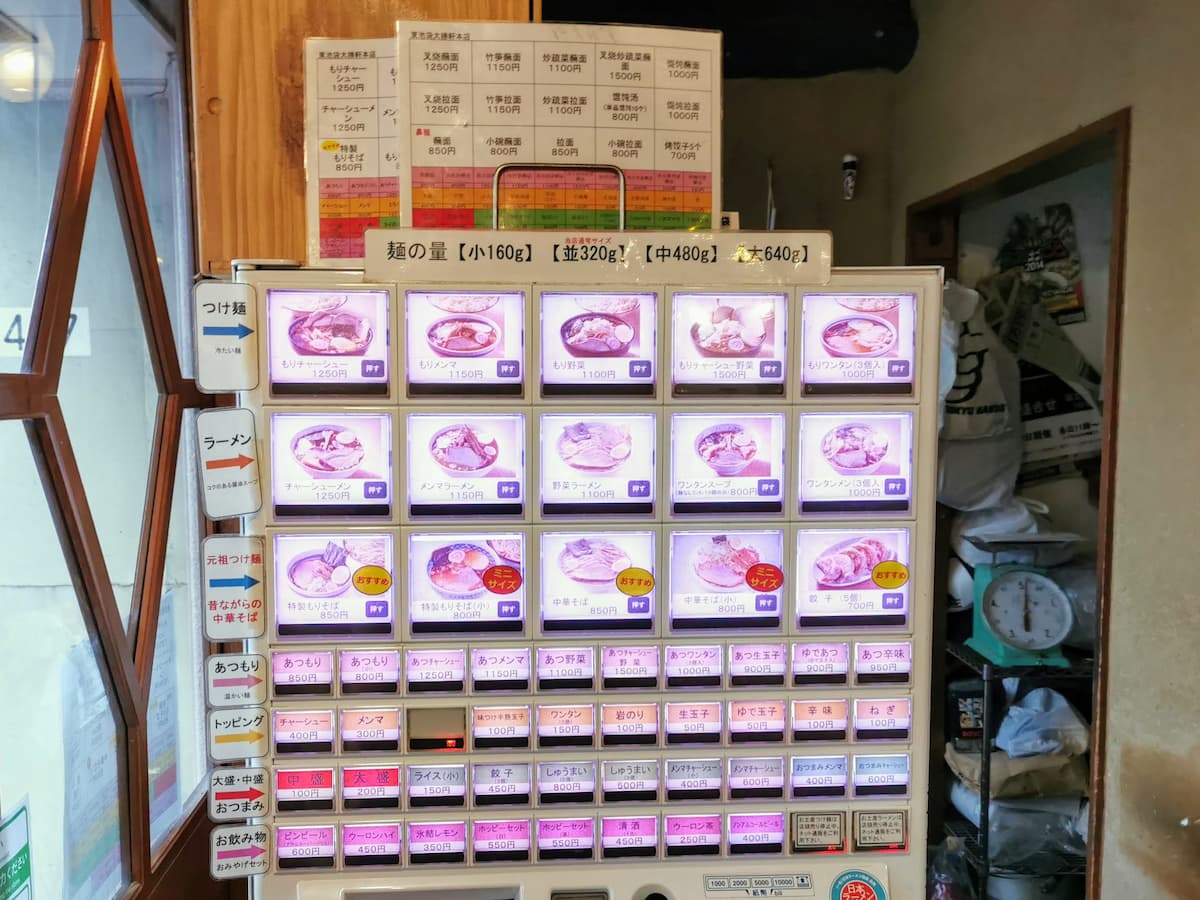 03券売機.jpg 03券売機