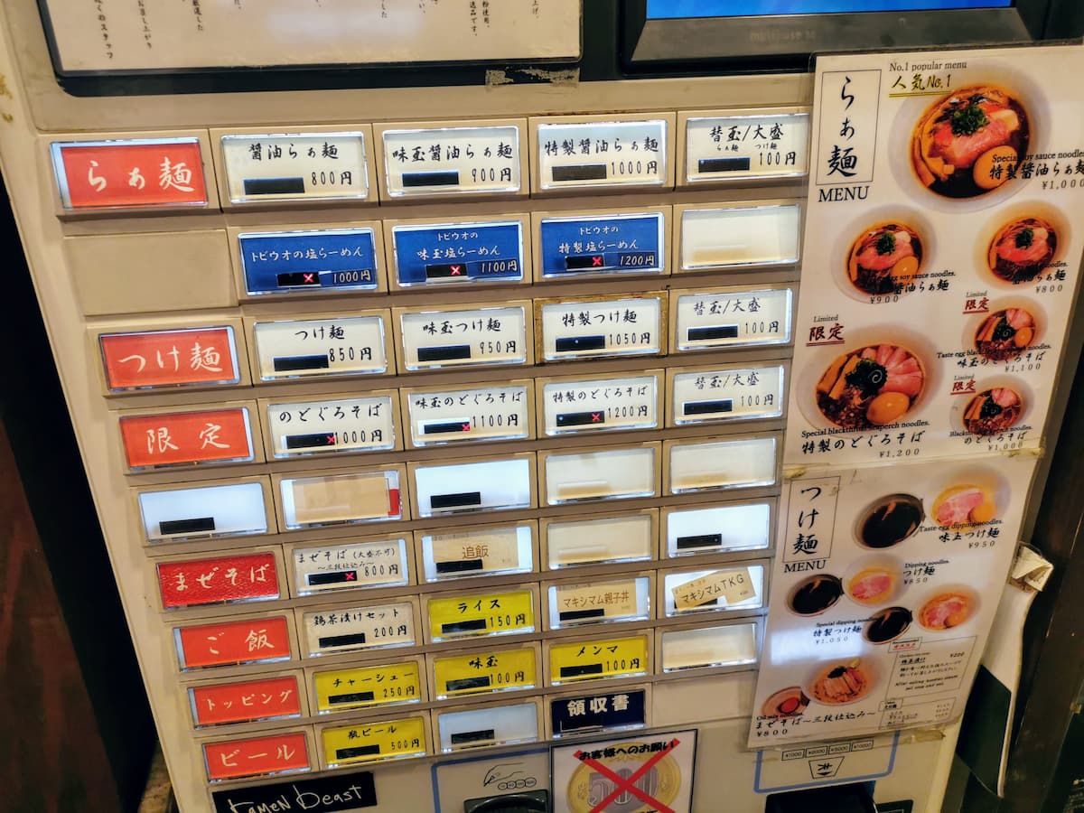 03券売機.jpg 03券売機