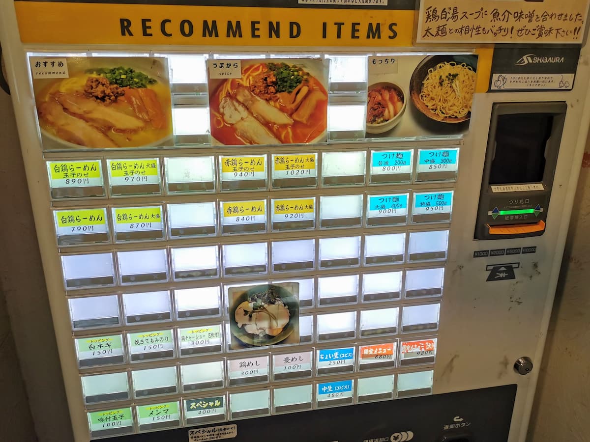 03券売機.jpg 03券売機