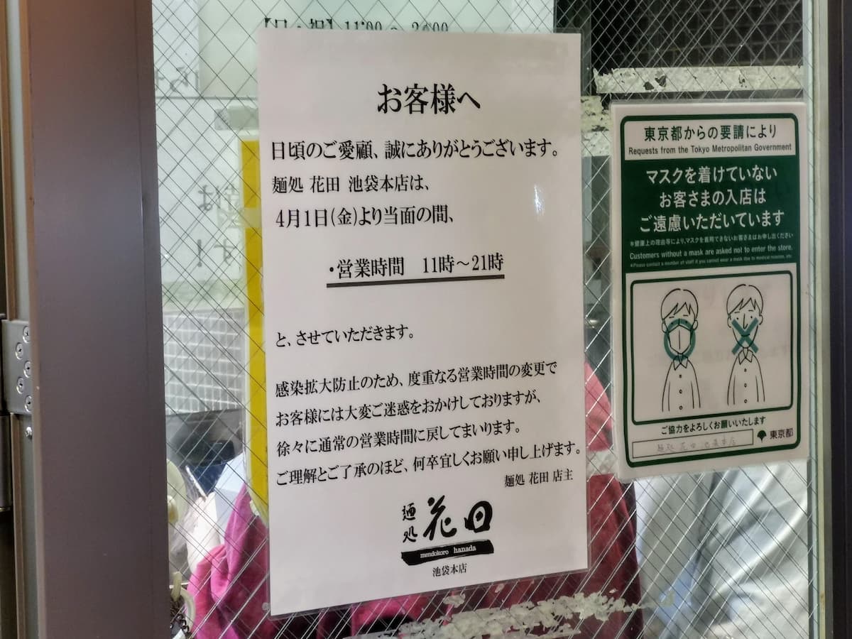 04営業時間.jpg 04営業時間