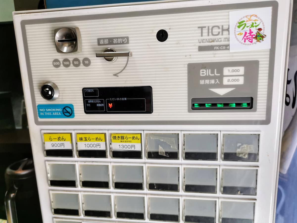 04券売機.jpg 04券売機