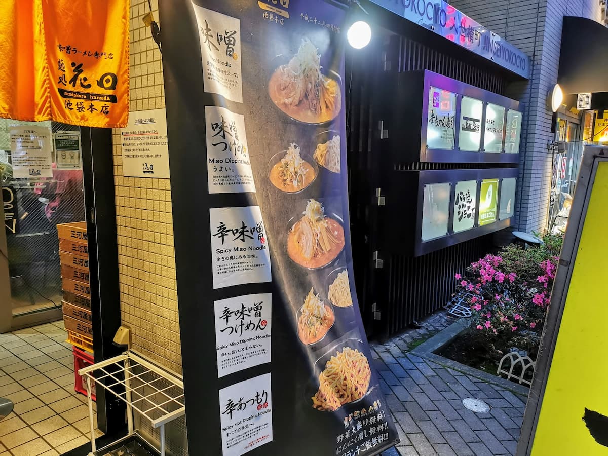 02メニュー店頭.jpg 02メニュー店頭