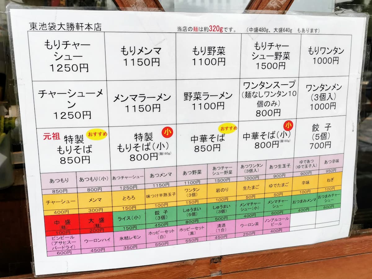 02メニュー店頭.jpg 02メニュー店頭