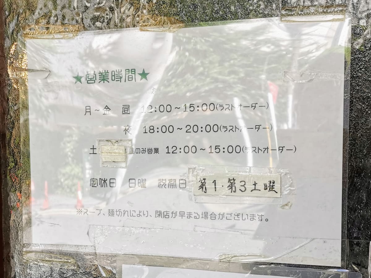 03営業時間.jpg 03営業時間