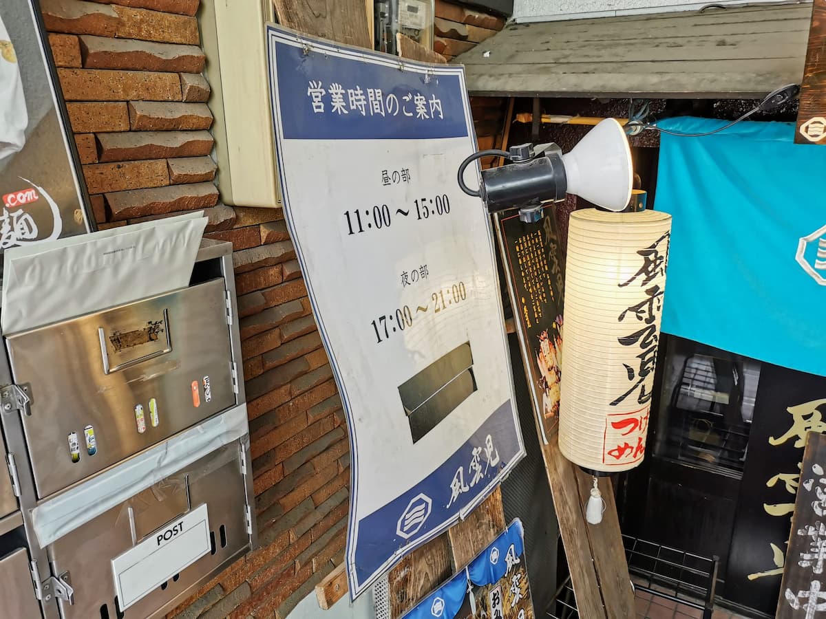 03営業時間.jpg 03営業時間