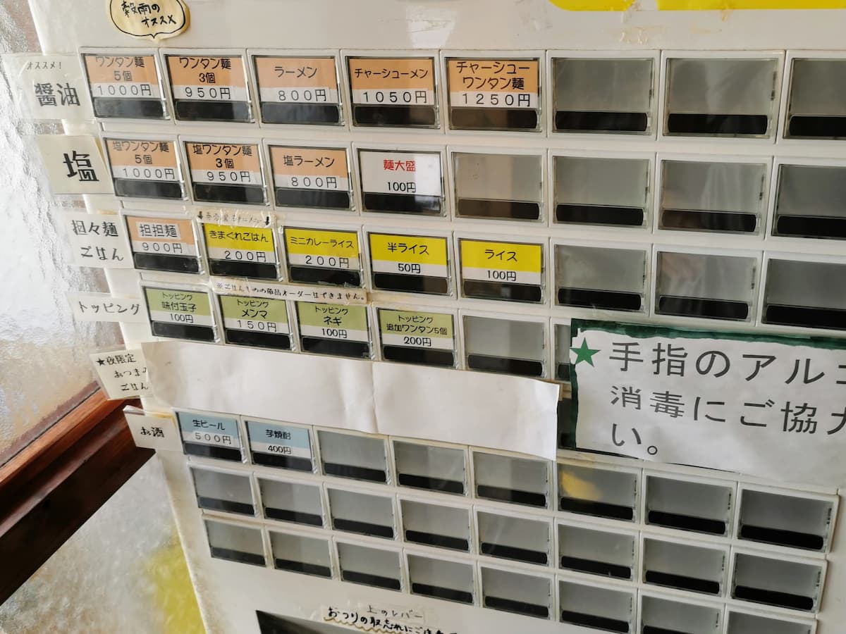 05券売機.jpg 05券売機