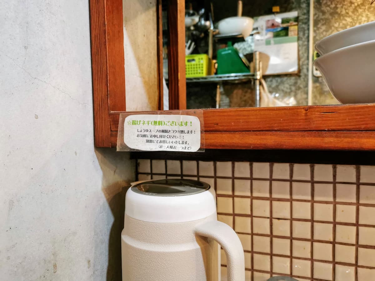 08揚げネギ.jpg 08揚げネギ