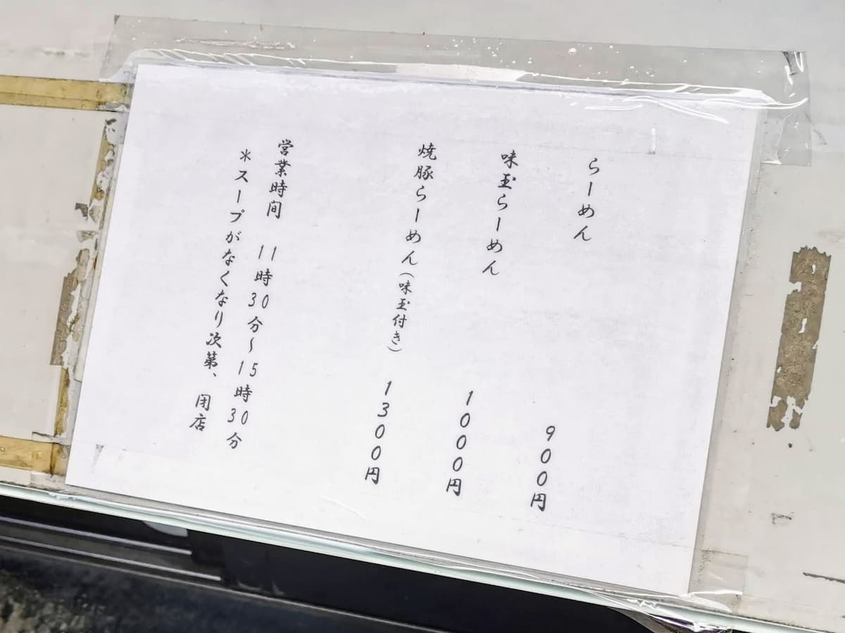 03メニュー.jpg 03メニュー