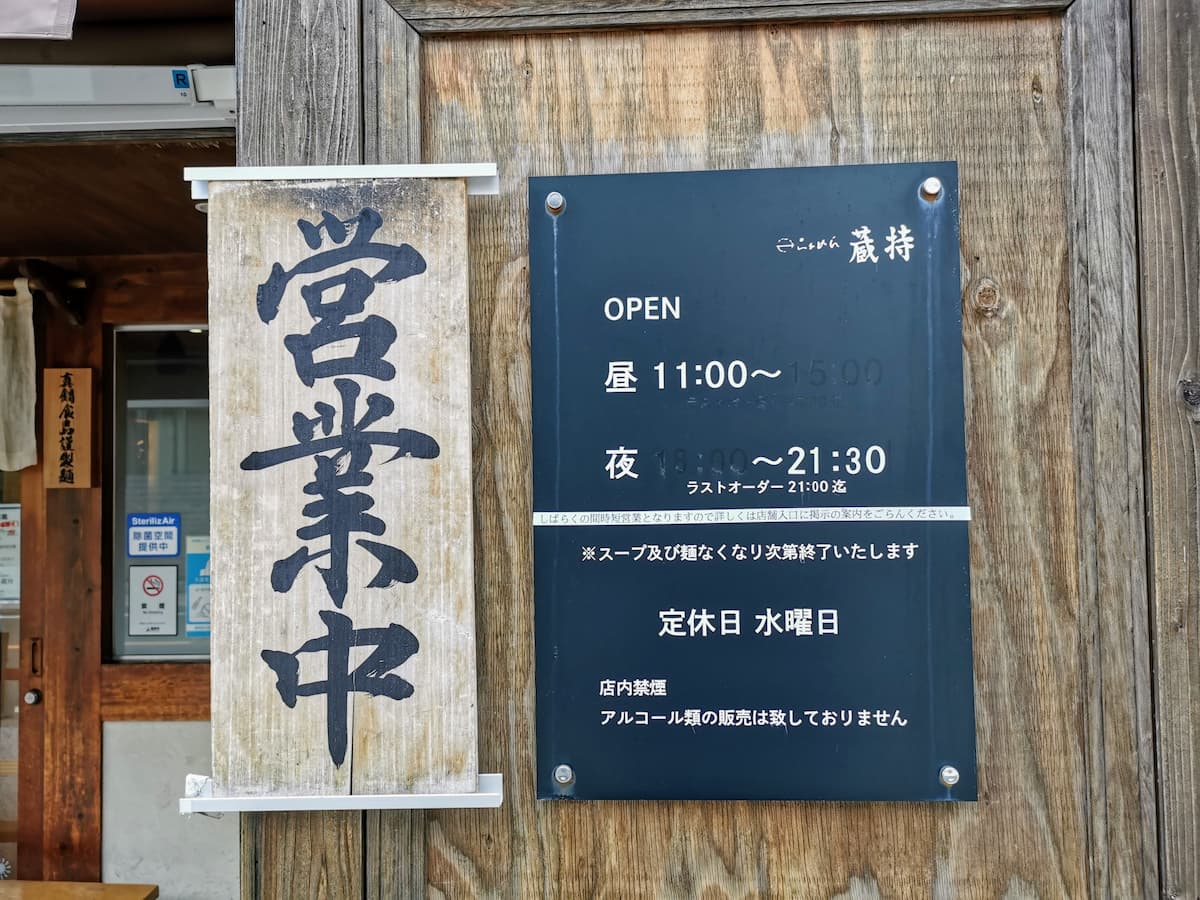 02営業時間.jpg 02営業時間